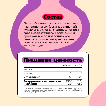 Пастила фруктово-протеиновая без сахара "Вишня" SmartBar 40г. (25шт)